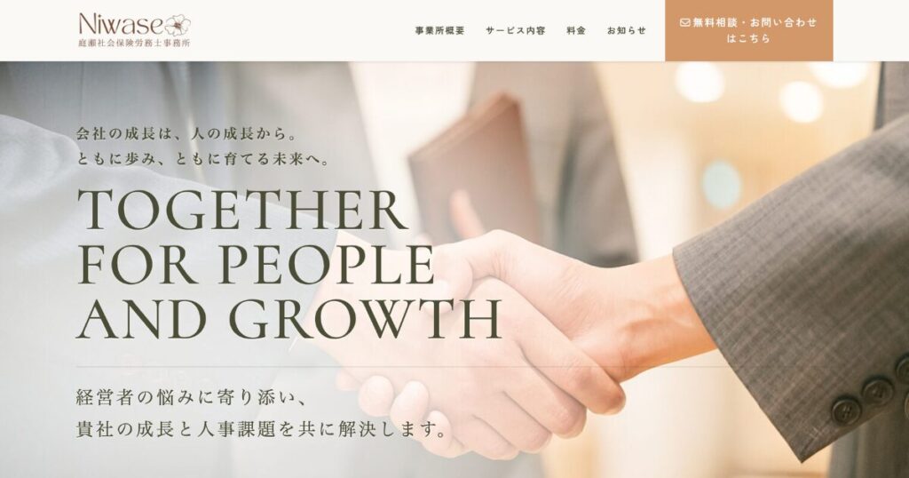 握手と文字が写ったビジネス向けバナー画像